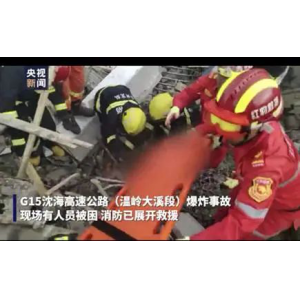 RFID技術(shù)為?；分臁吧踩€”