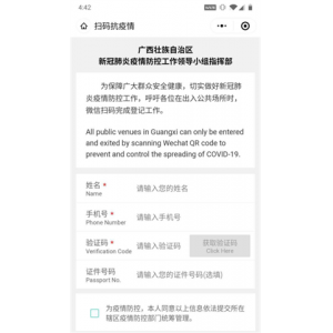 戰(zhàn)疫下的“大數(shù)據(jù)+網(wǎng)格化”管理，誰(shuí)在顛覆“智慧城市”的路徑?