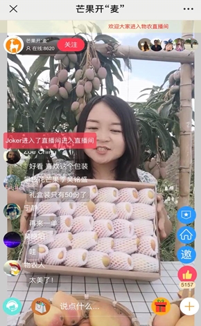 物農(nóng)網(wǎng)捉牢“訂單農(nóng)業(yè)+直播“，打造健康生活方式
