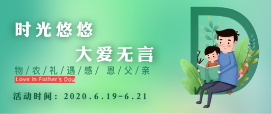 物農(nóng)網(wǎng)捉牢“訂單農(nóng)業(yè)+直播“，打造健康生活方式