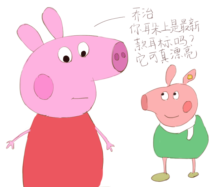 戴上這枚耳標(biāo)，你就是一只有身份的豬- 0402 new1052.png