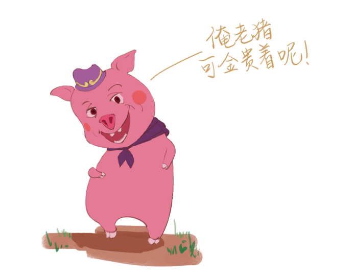 戴上這枚耳標(biāo)，你就是一只有身份的豬- 0402 new62.png