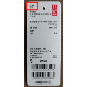鞋服市場的時代寵兒與棄兒之間可能就隔著一個RFID