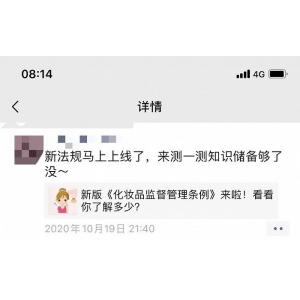 美妝市場提出電子標(biāo)簽概念，以避免過度包裝